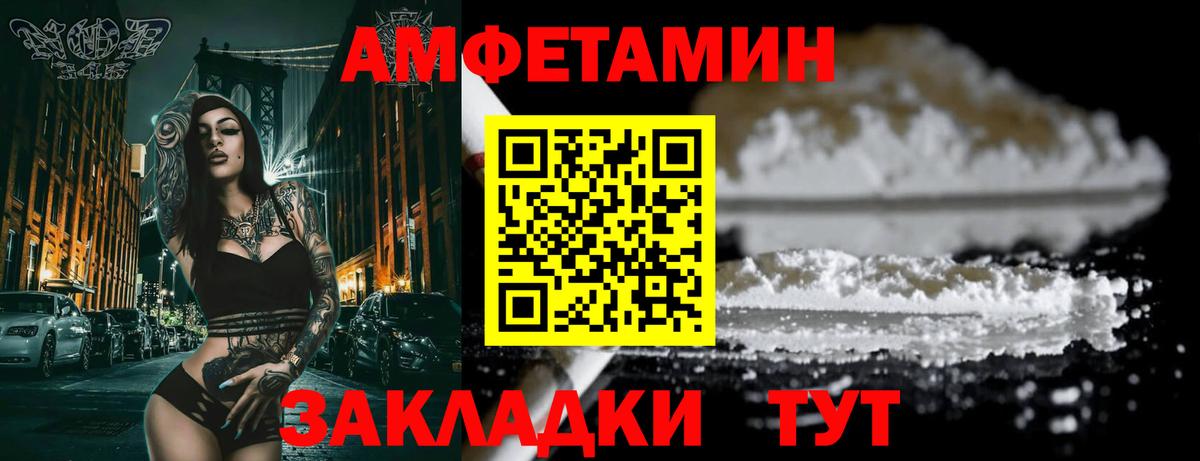 Amphetamine 97% Владивосток