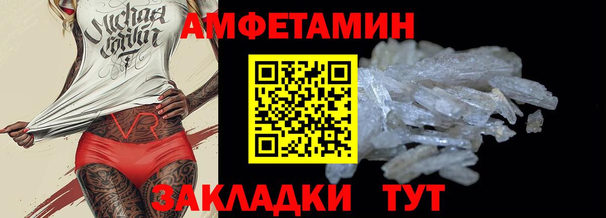 Владивосток  Амфетамин 97%  Амфетамин  Вход с VPN 