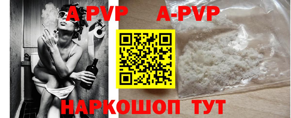 Alpha PVP кристаллы  Альфа ПВП СК  Владивосток  APVP кристаллы  А ПВП  Вход с VPN 