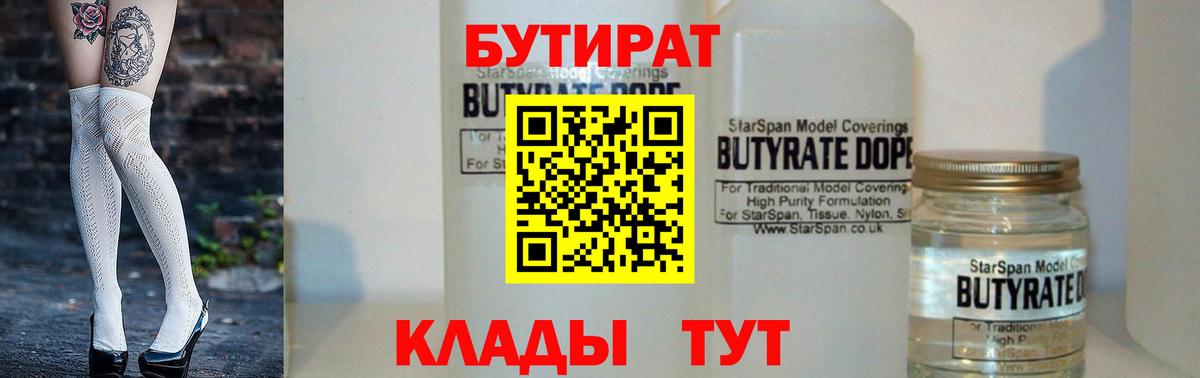 Владивосток  Бутират буратино  Вход с VPN 