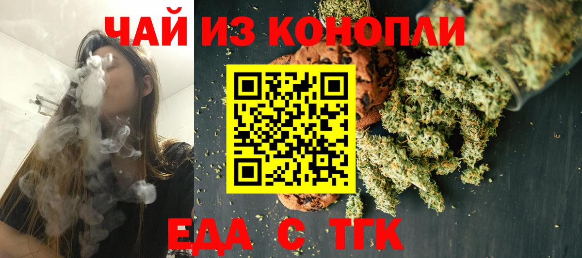 Владивосток  Cannafood марихуана  Вход с VPN 