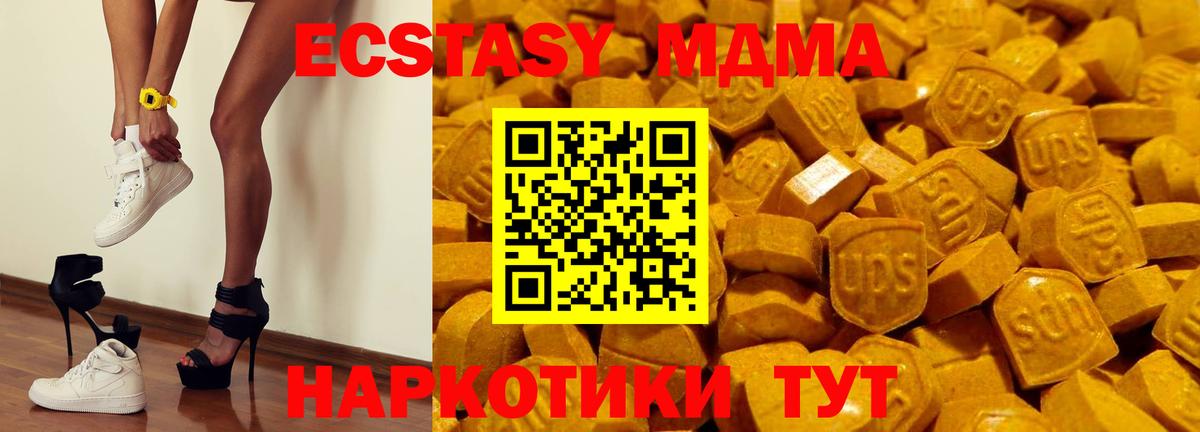 Ecstasy  Ecstasy бентли  Ecstasy Punisher  Вход с VPN  купить наркоту  Владивосток 
