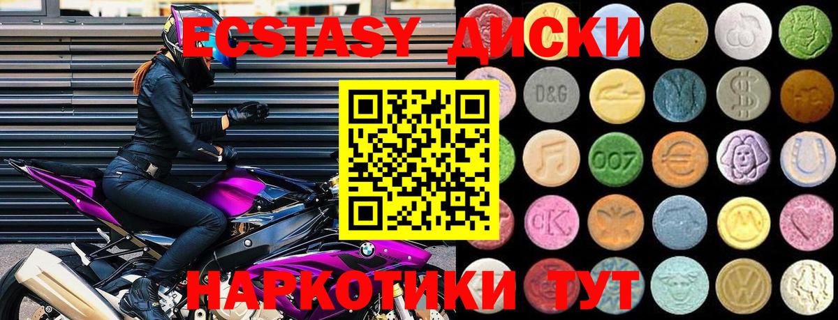 Ecstasy TESLA Владивосток