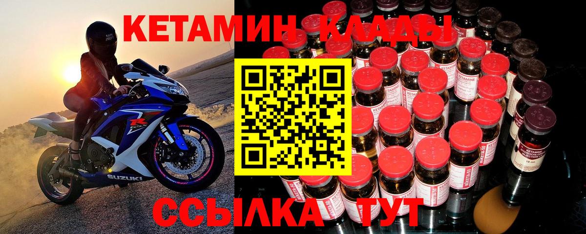 Владивосток  Кетамин ketamine  КЕТАМИН VHQ  Вход с VPN 