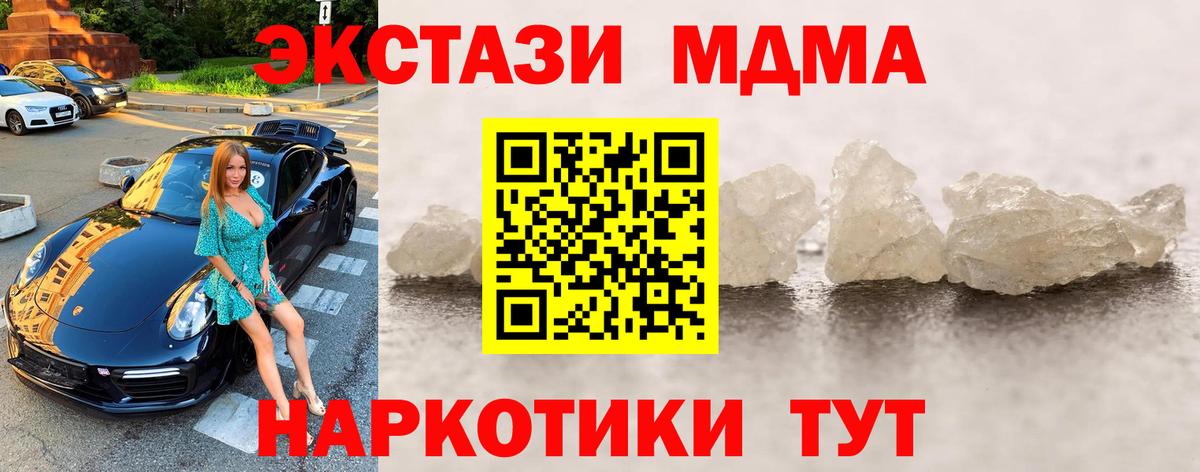 Владивосток  МДМА  Вход с VPN  MDMA crystal  MDMA crystal 