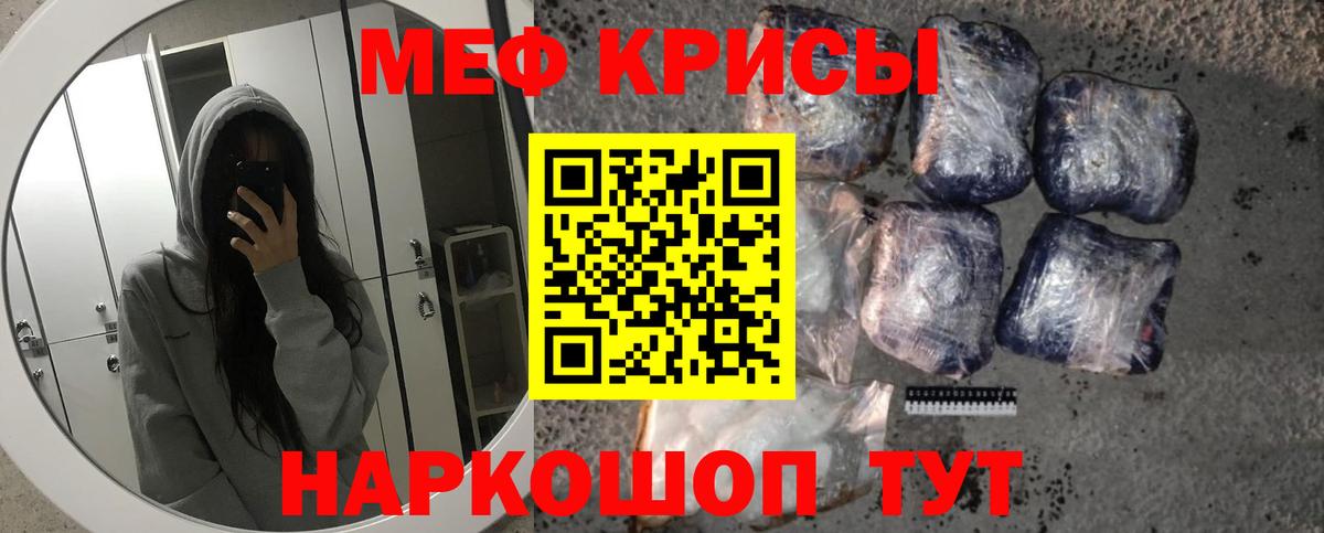 Мефедрон  Владивосток