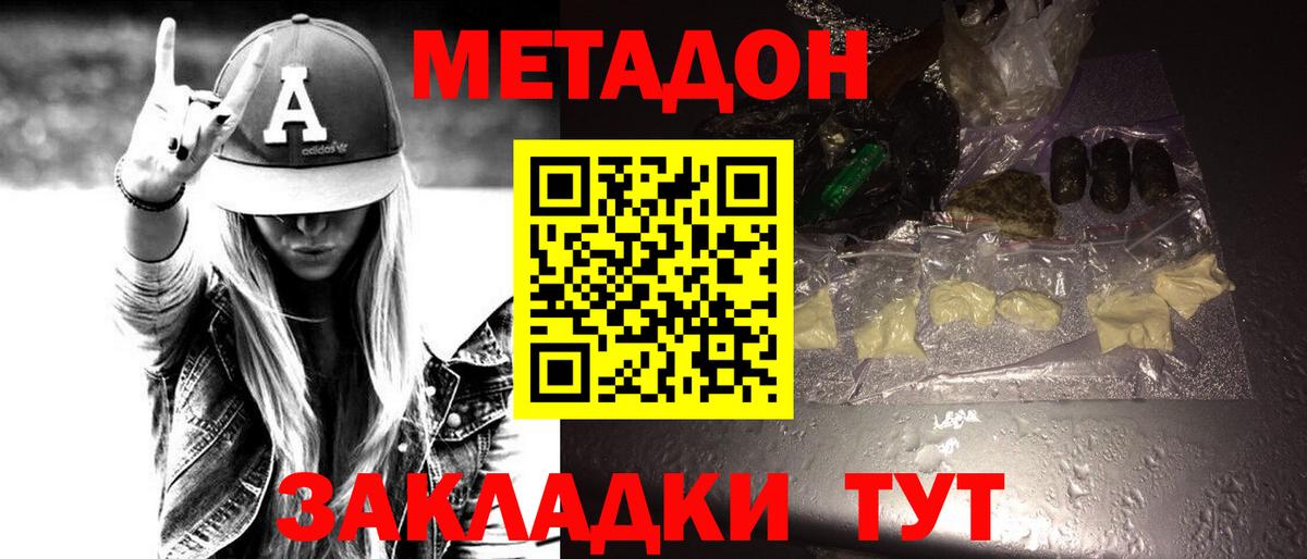 Метадон кристалл  blacksprut   Метадон белоснежный  Владивосток  Вход с VPN 