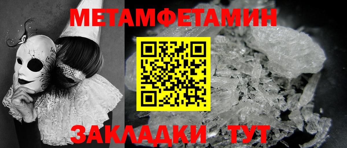 Метамфетамин кристалл  Вход с VPN  Метамфетамин кристалл  Владивосток 