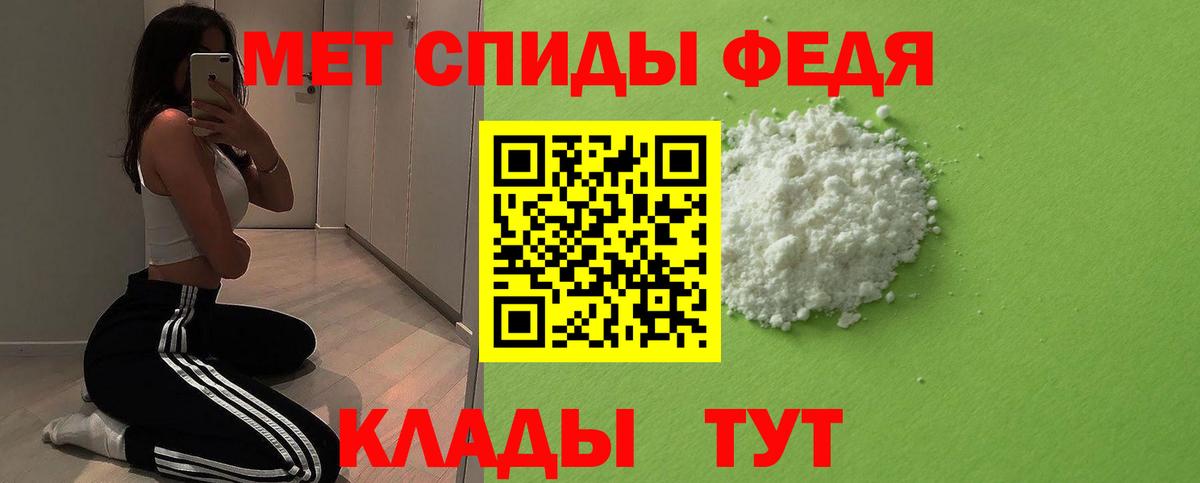 МЕТАМФЕТАМИН Methamphetamine Владивосток