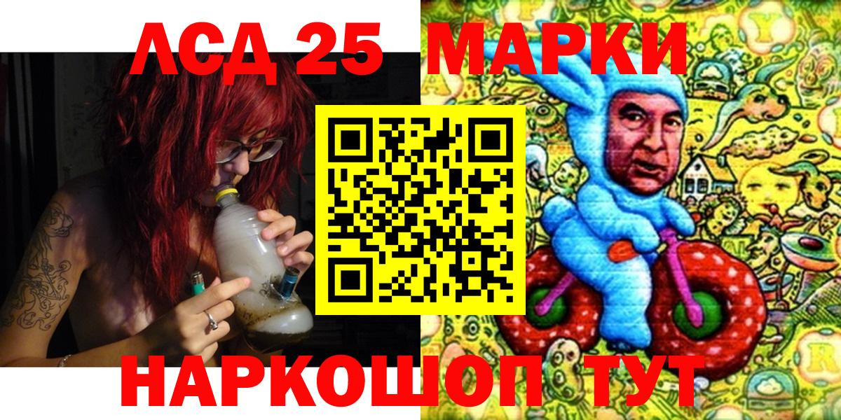 Марки 25I-NBOMe 1,8мг  Вход с VPN  Марки 25I-NBOMe 1,8мг  Владивосток 