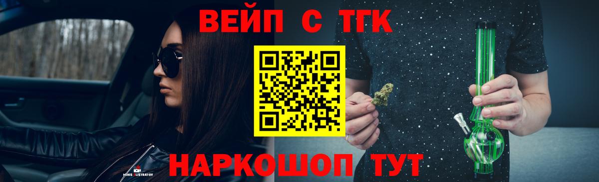 Дистиллят ТГК вейп с тгк Владивосток